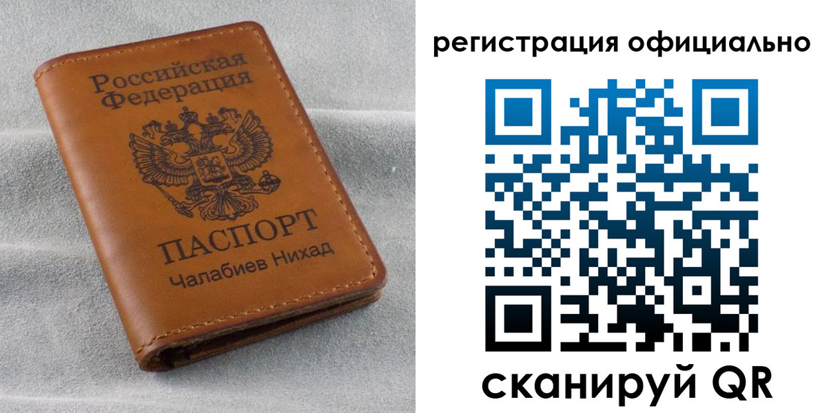 прописка иностранных граждан в Хабаровском крае