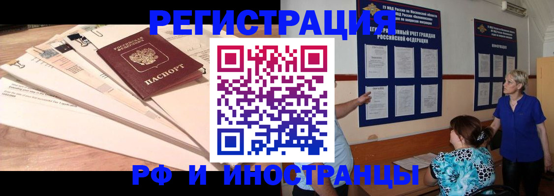 прописка штамп в Хабаровском крае