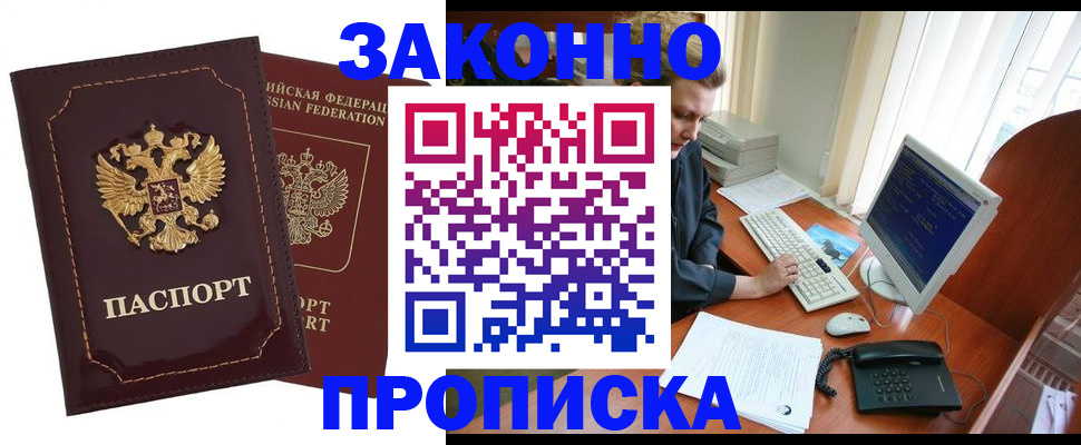 временная регистрация в Хабаровском крае