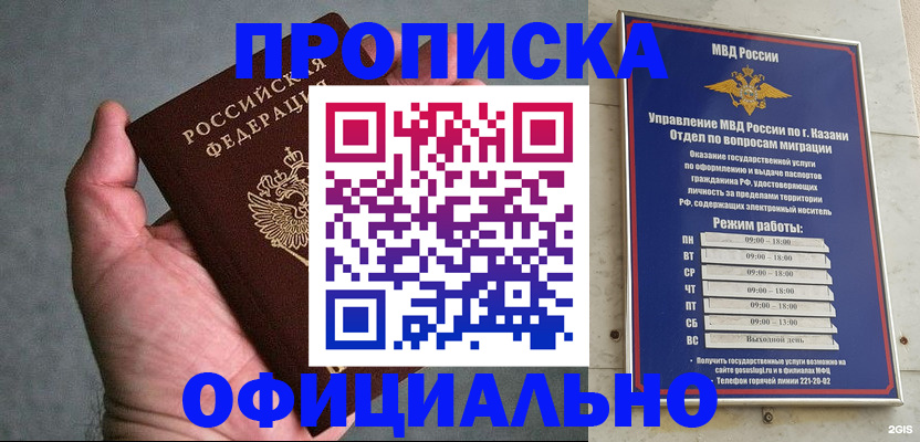 временная регистрация для всех в Хабаровском крае