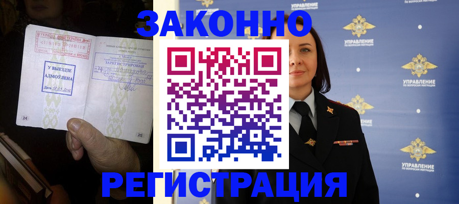 прописка ребенка в Хабаровском крае